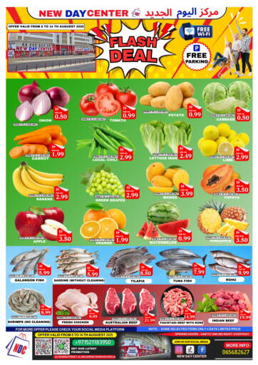 Flash Deal من مركز نيو داي
